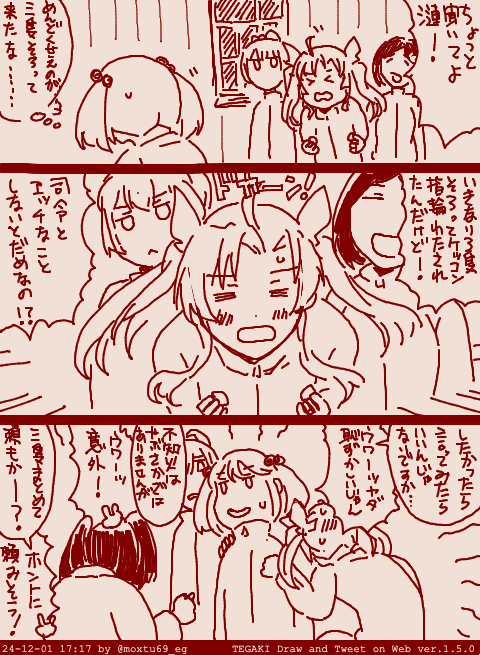 ぼく「諸君らのますますの奮闘を期待する」 #tegaki_dt 