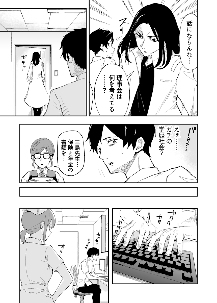父親の死をきっかけに医師になったけど赴任した病院が何かおかしい…(3/3)
続きはジャンプルーキーhttps://t.co/vhCwydaNw2
で読めますので皆様ぜひ読んでみてください 