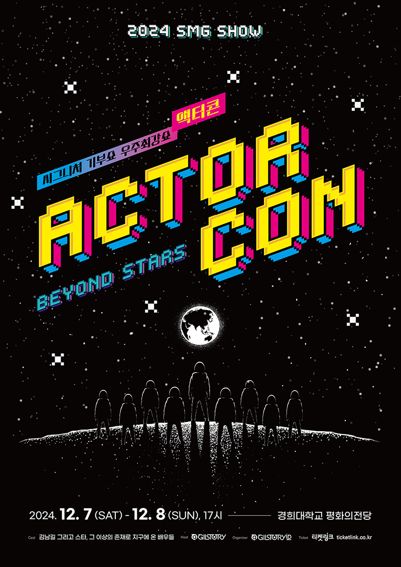 김남길 우주최강쇼 재밌었다고 난리던데 올해도 한당!!! 넘싄나 
예매했지롱 ㅋㅋㅋ