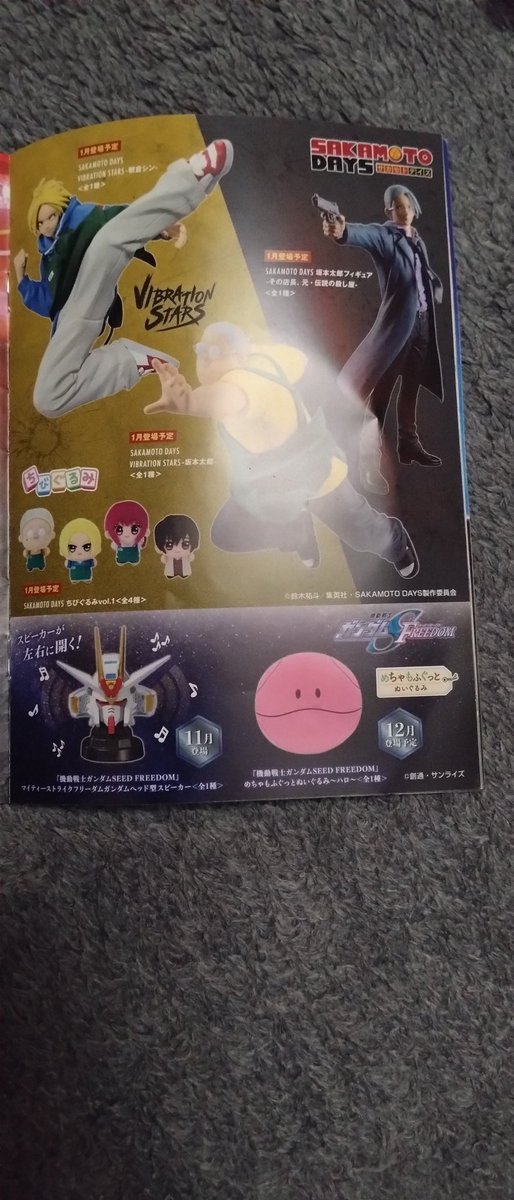 𝖻𝗈𝗈𝗄📔'-
貰った
#バンプレスト博覧会 