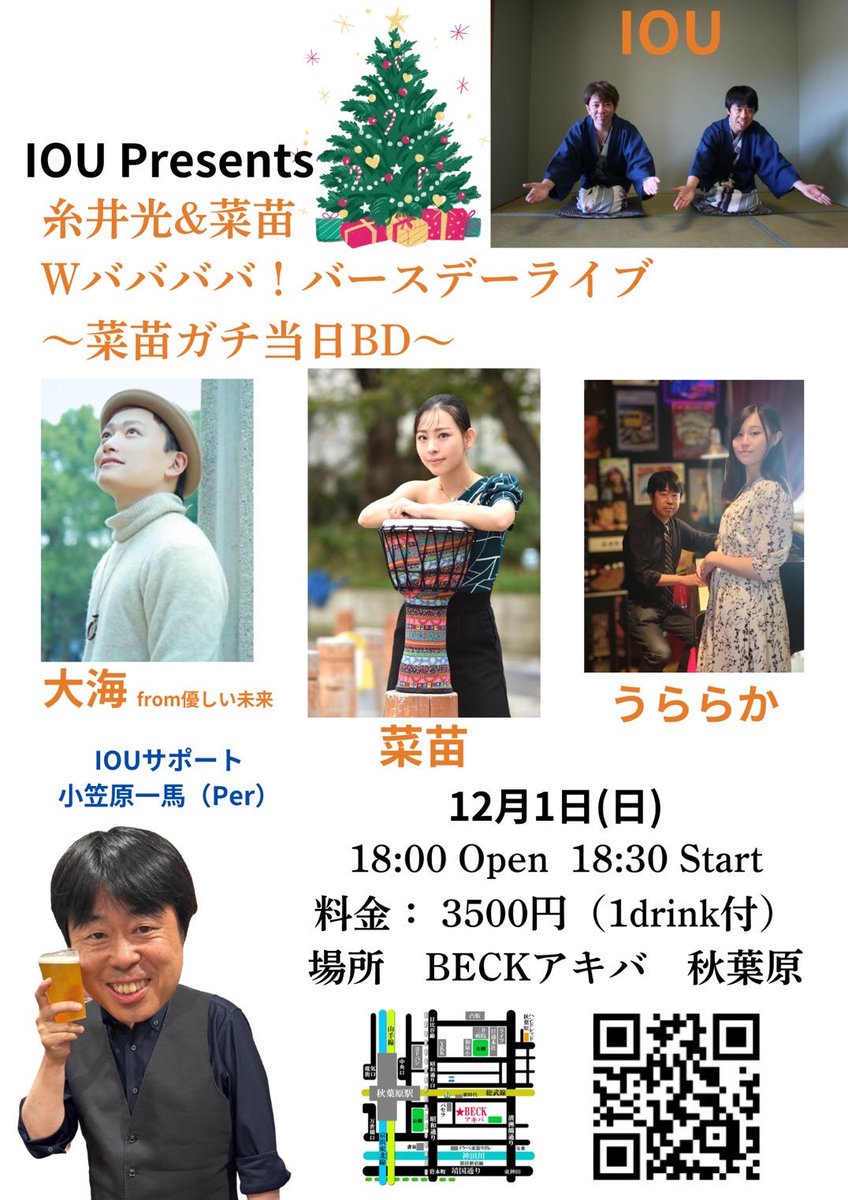 bigocian29's tweet photo. 今日は、BECKアキバにて
ソロライブです！

素敵な1日にしましょー！

#BECKアキバ　#大海 https://t.co/il3u3vRZHn