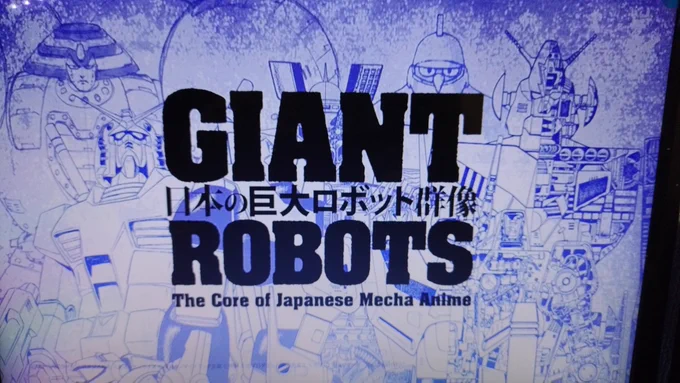 日本の歴代巨大ロボットの中にゲキガンガー3入ってるのズル過ぎるwwwww 