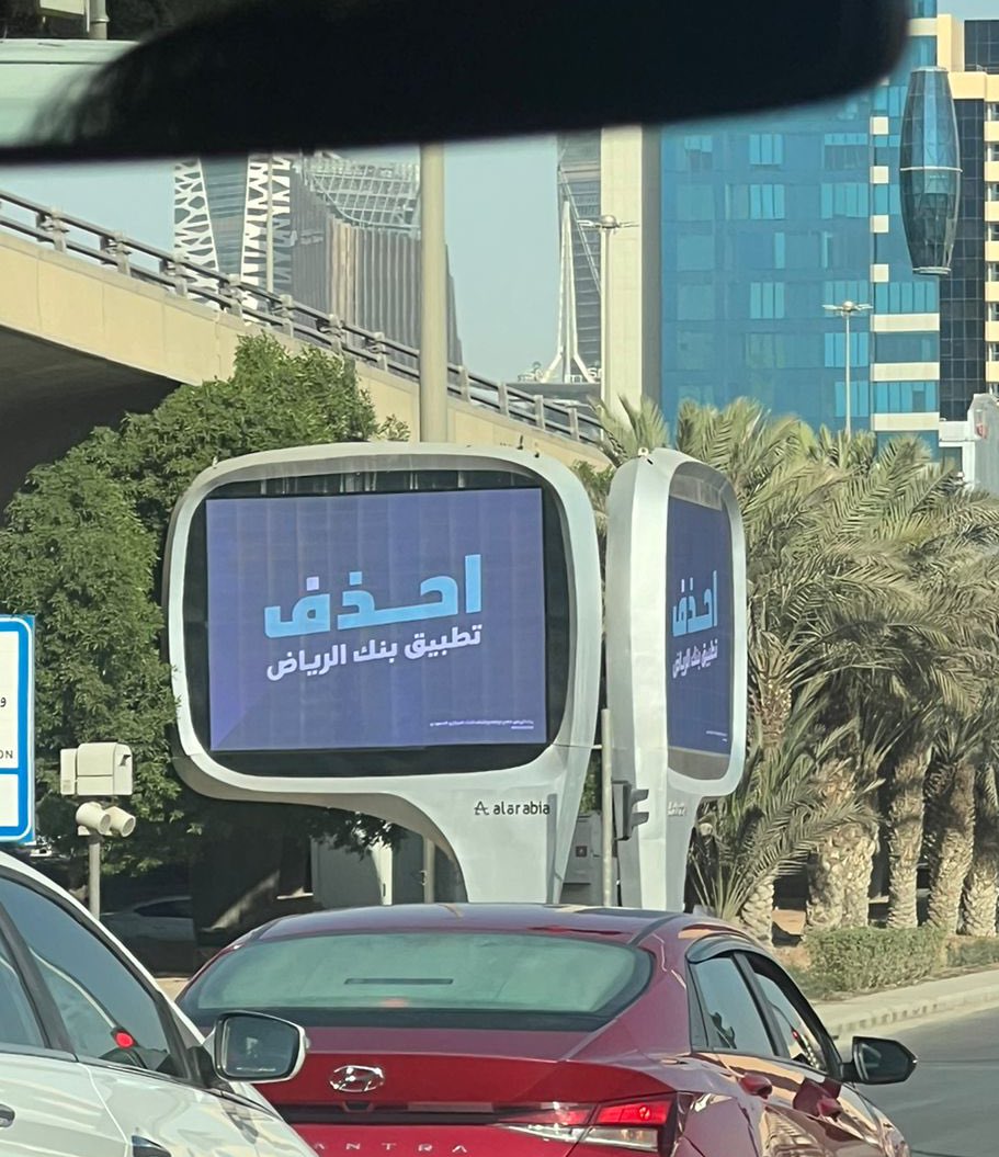 بسم الله الرحمن .. عينو خير ياجماعه

حملة جديدة بلوحات الطرق .. ومتوقع جايبين شي قوي ✨👏🏼