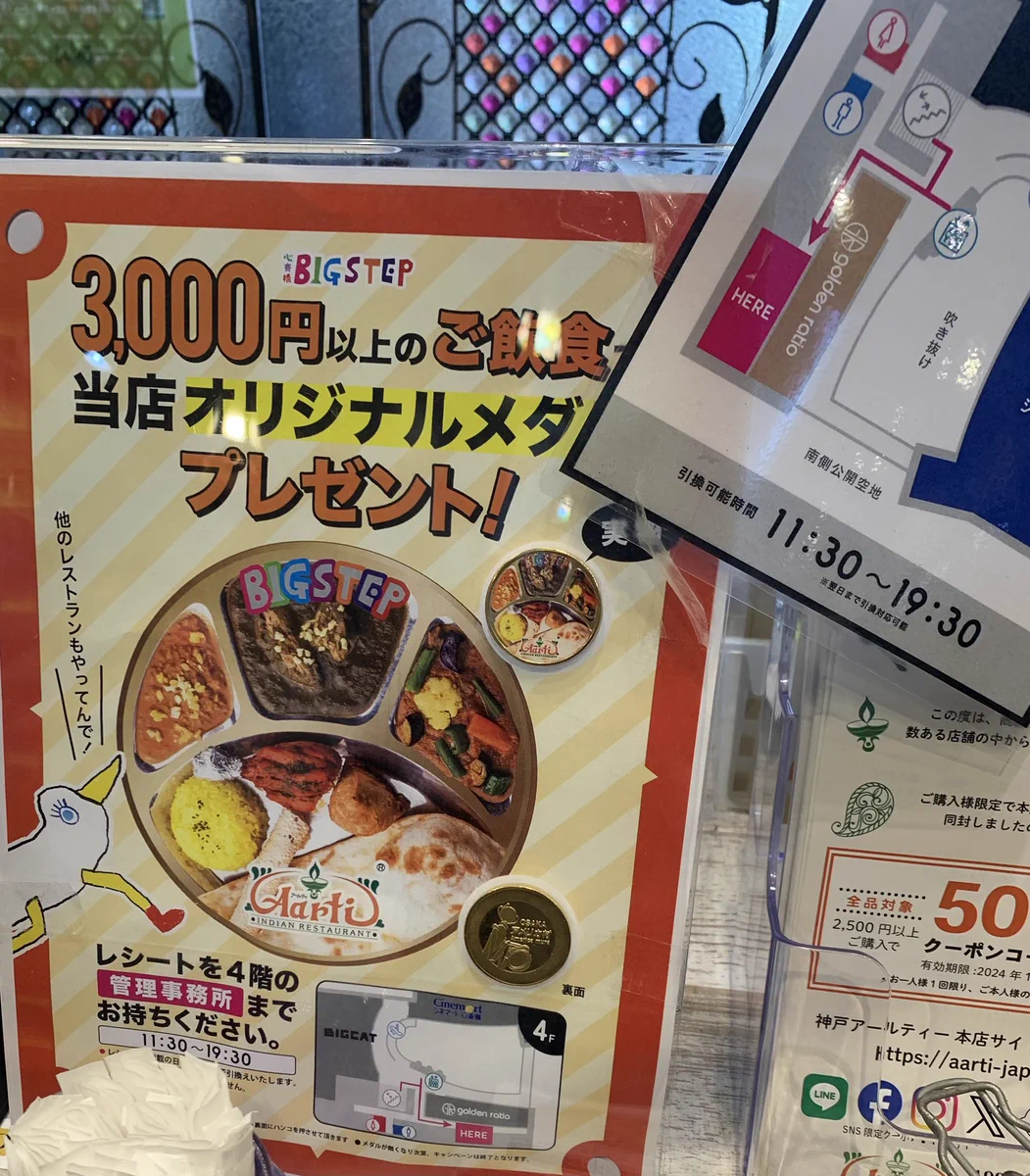 ともち【記念メダル 道案内＆館内マップ】観光地・販売場所2026年 on X