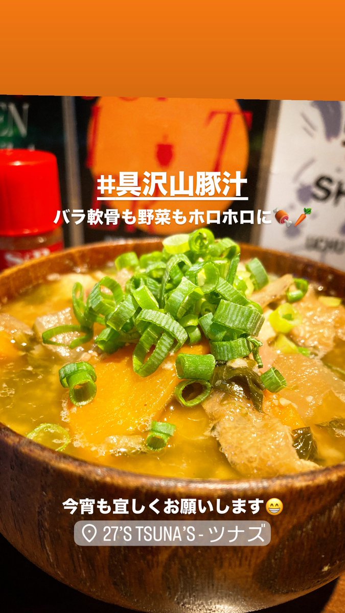 27s_Tsunas_2018's tweet photo. .
さ、湘南台の地に到着しました😁
ささっと着替えてお店に向かいます!
#具沢山豚汁 も
#ラムバーガー も
#うちゅうブルーイング も
#noblealeworks のビールも最高です!
結婚式帰りの幸せオーラを纏ってお待ちしております♬ https://t.co/EPPUBaDYbM