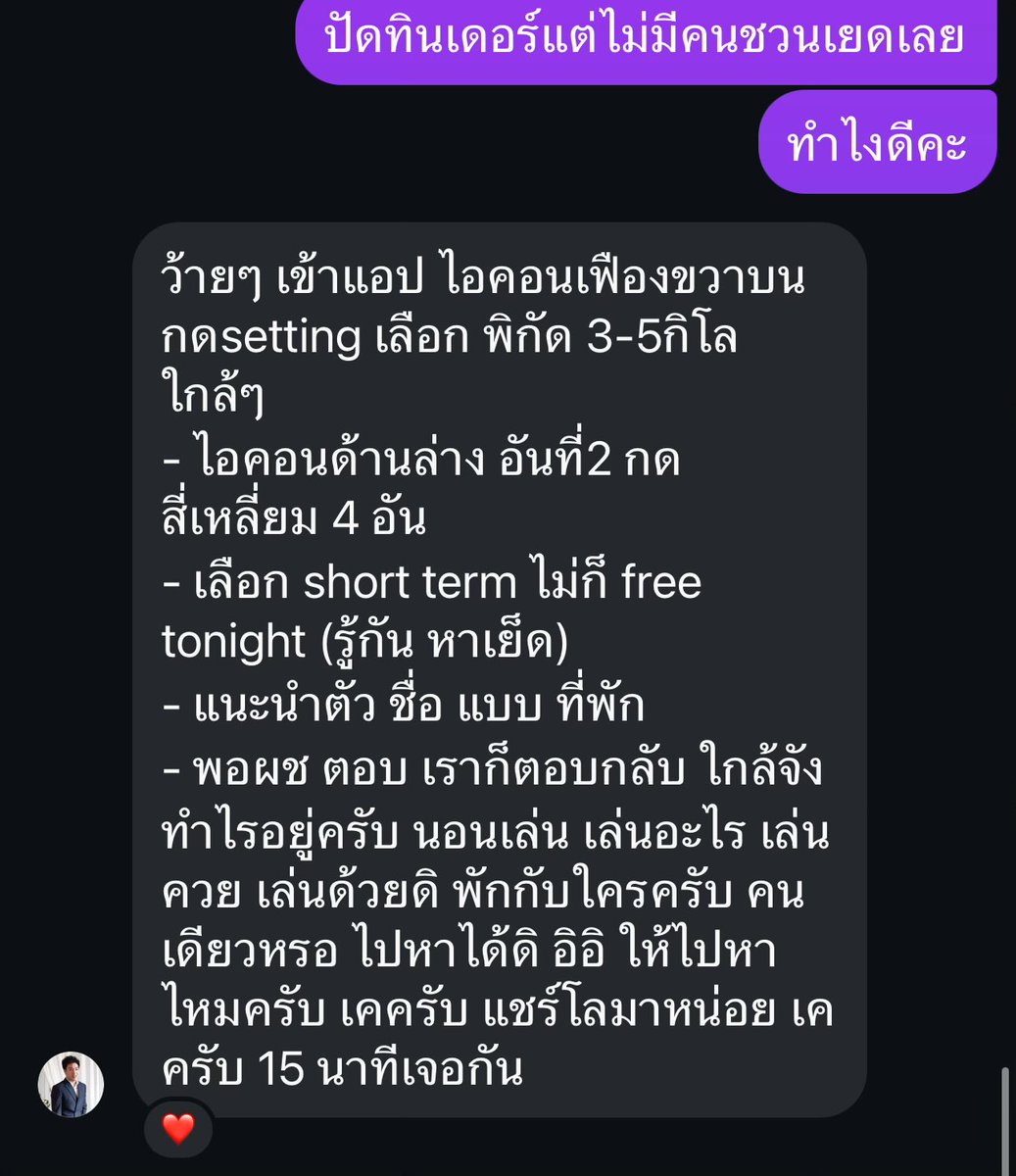 คำแม่สอน