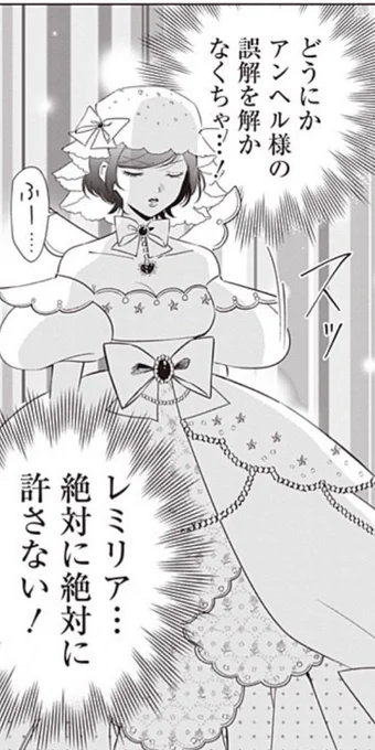 ・使われてる柄(モチーフ)がハートだったり花だったり星だったりとバラバラ
・天使の羽?と思われる飾りが本当にクソダサい
・しかもそれが花嫁衣装を意識したっぽいヴェールとチグハグ感(天使なのか花嫁なのかイメージを統一しろ)

総じて「テーマを!絞れ!!」って感じ 