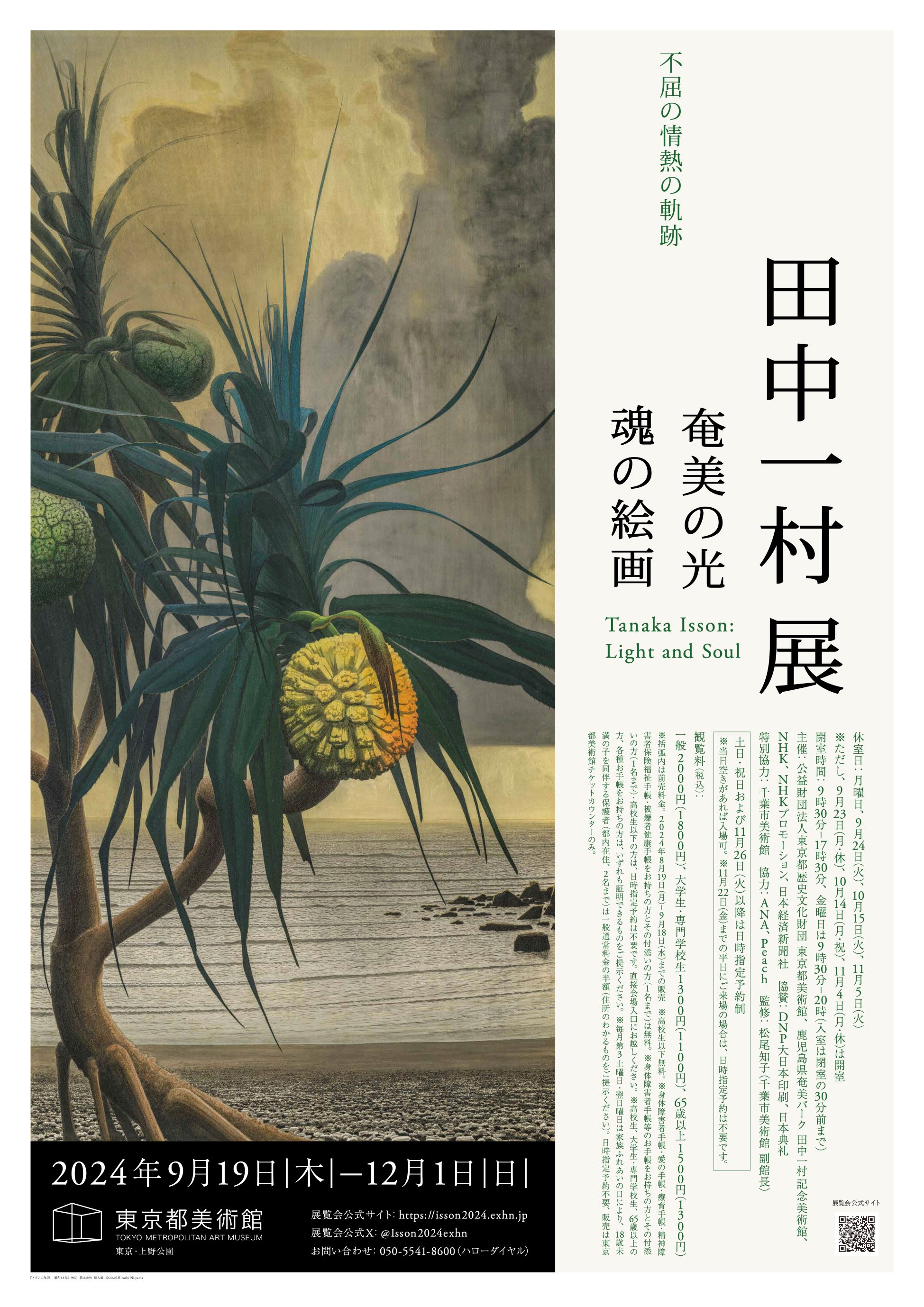 東京都美術館 on X: 