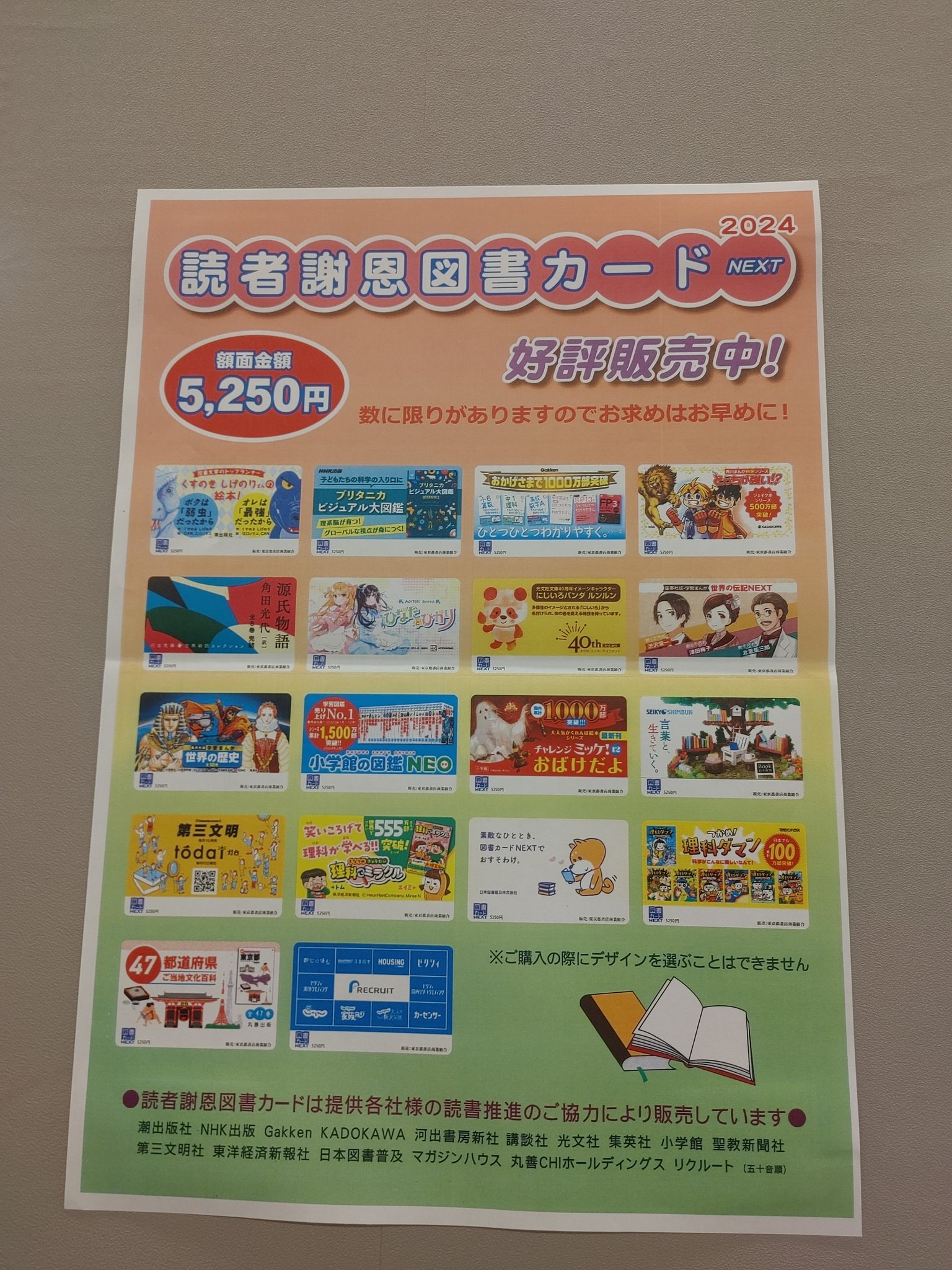 オリオン書房 エミオ秋津店 on X: 