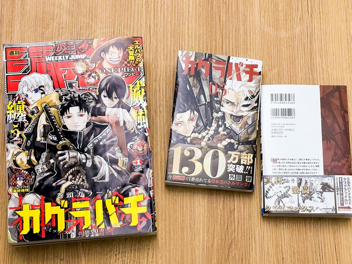 Kagurabachi | #カグラバチ | #KagurabachiSunday IT'S HERE! The