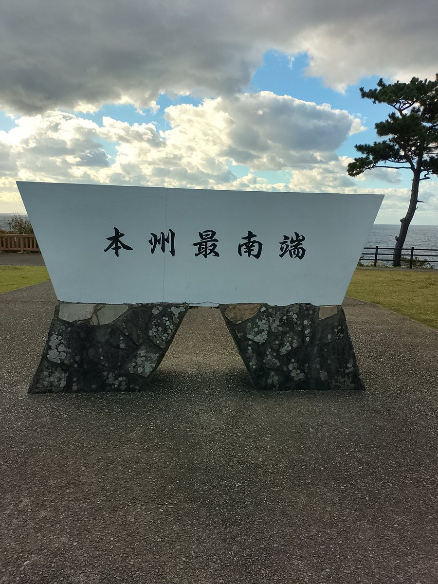 minpurikone's tweet photo. 土日で本州最南端行ったり奥伊勢行ったりしてた https://t.co/LjWGaQloWQ