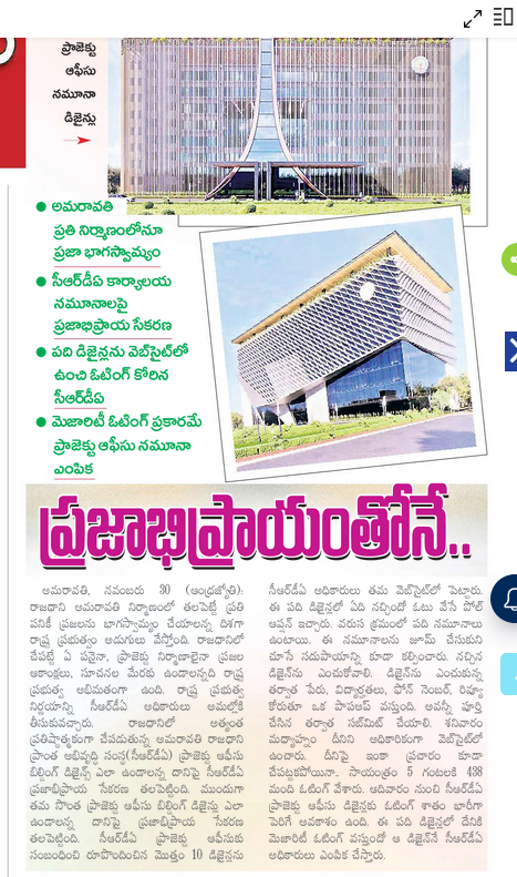 andhrudu12's tweet photo. అమరావతిలో 50 కోట్లతో తపాలా ప్రధాన కార్యాలయం
మరో 20కోట్లతో ఉద్యోగుల క్వార్టర్లు
సీఆర్డీఏ కార్యాలయ భవన డిజైన్లపై ప్రజాభిప్రాయ సేకరణ
#Amaravati2_0 #APCRDA office Designs #AndhraPradesh #HeadPostOffice #Amaravati
@PrajaRajadhani https://t.co/vzSS34hrNX