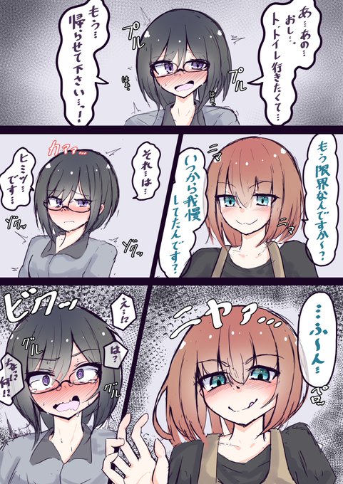 深夜、秘密の「お散歩」をしちゃう先輩さん⑦ 