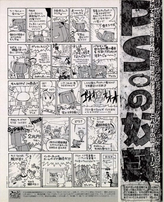 ポリタン全盛期の勢いがスゴイw🤣💥🐻 