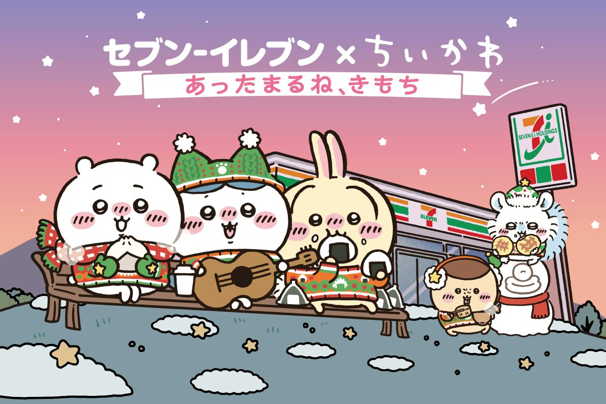 ちいかわ×セブン　カフェラテカップデザイン　オリジナル缶スツール50名限定当選品 ちいかわセブンイレブン ちいかわカフェラテカップデザインの