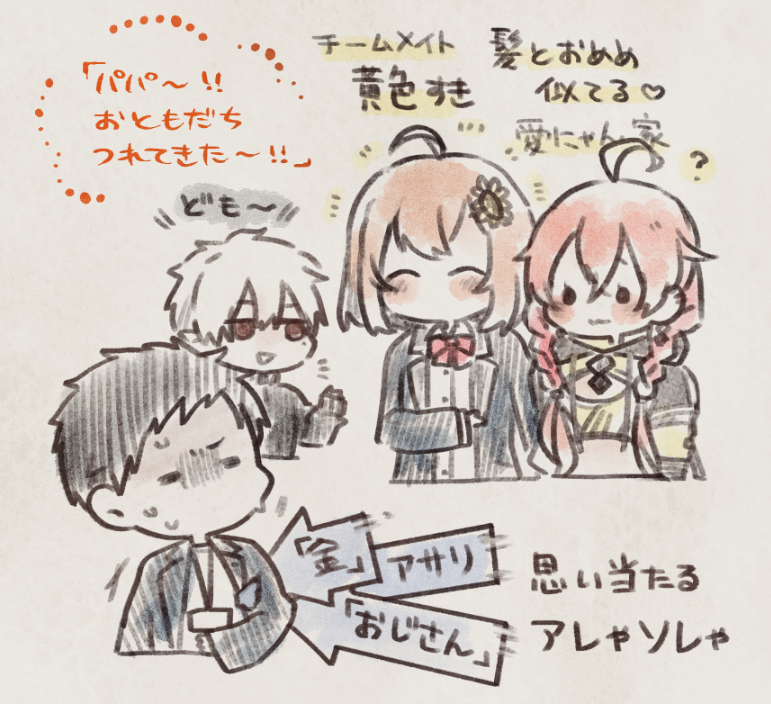 🌻「パパ固まってもうた」 