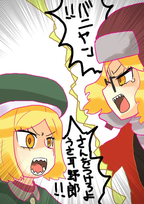 #1日1バニヤン #FGO 
アキラ配信らしいので
例の掛け合いバニヤンズ 