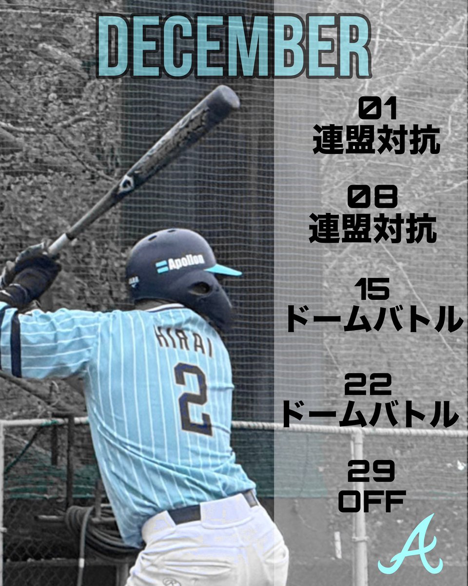 apollonbaseball's tweet photo. 12月スケジュール
2025年新メンバー随時募集中！

#名古屋#小牧#草野球 https://t.co/LzfqJj3dM0