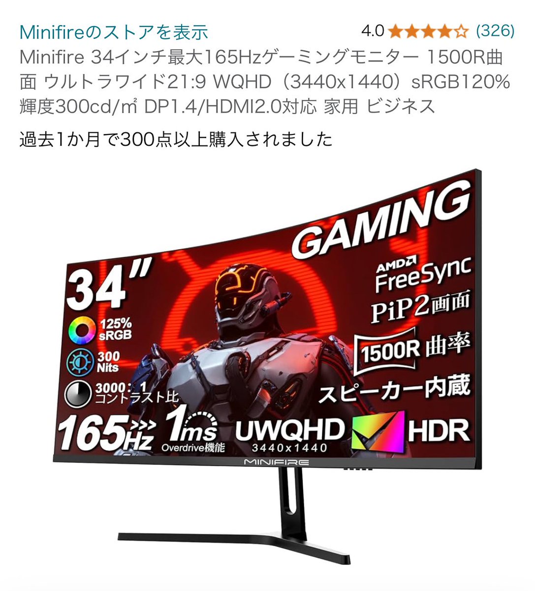 ついに！！！！
ウルトラワイドモニター買っちゃった！！