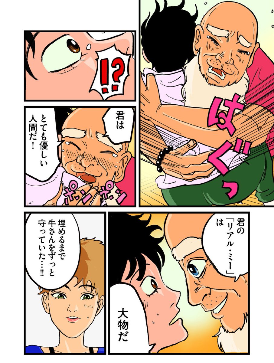 【我々は人生で何回他人にジャッジされるのだ?って話】4/4 