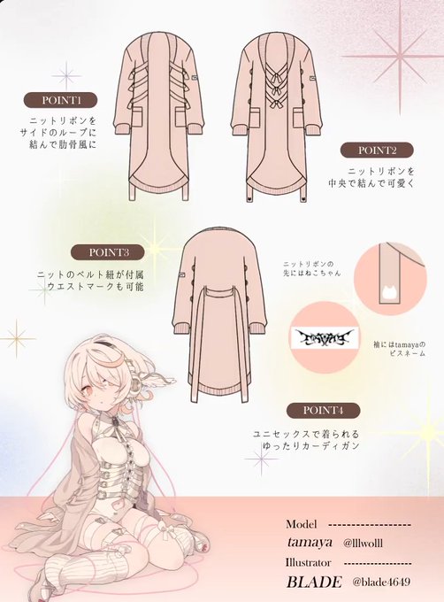 ベルト紐をたまちゃんの肋骨ぽくすることも可能!
#生山太 