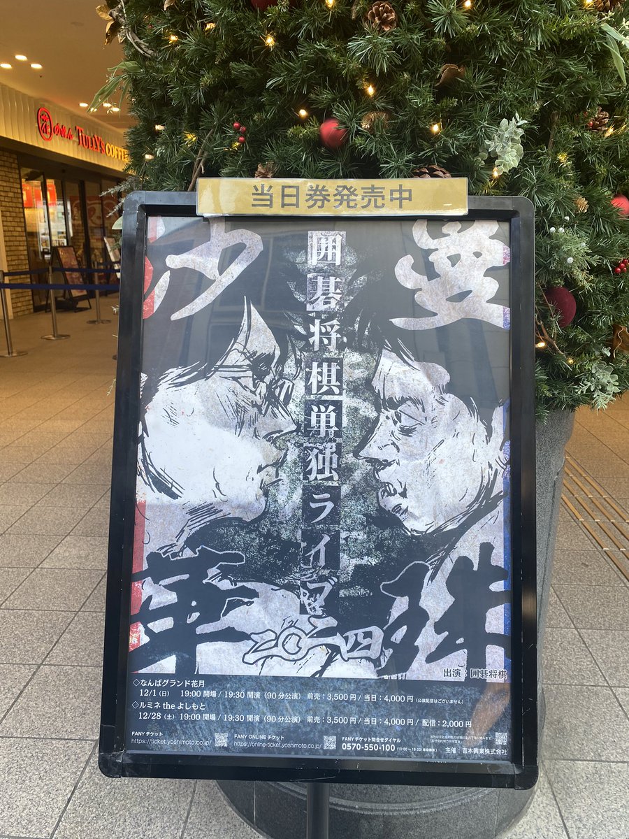 suradan_15's tweet photo. 今年も囲碁将棋単独🎙️
曼珠沙華(彼岸花)は12.01(いーにおい)2024
笑いっぱなしであっという間に終わった
東京公演の配信も絶対買って見る！
単独また1年後か~やだなぁ

#囲碁将棋 #曼珠沙華 #馬龍
#中華鍋でボブスレー https://t.co/iKnZOpmnvJ