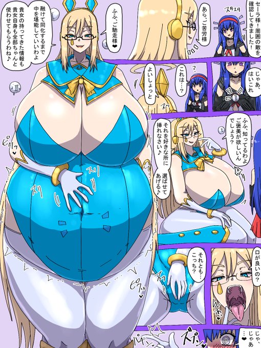 うちのこ絵
ご褒美をくれるセーラさん

物体入れ替え能力で好きな所に挿れた球体ドローンと入れ替えて丸吞みしちゃう 