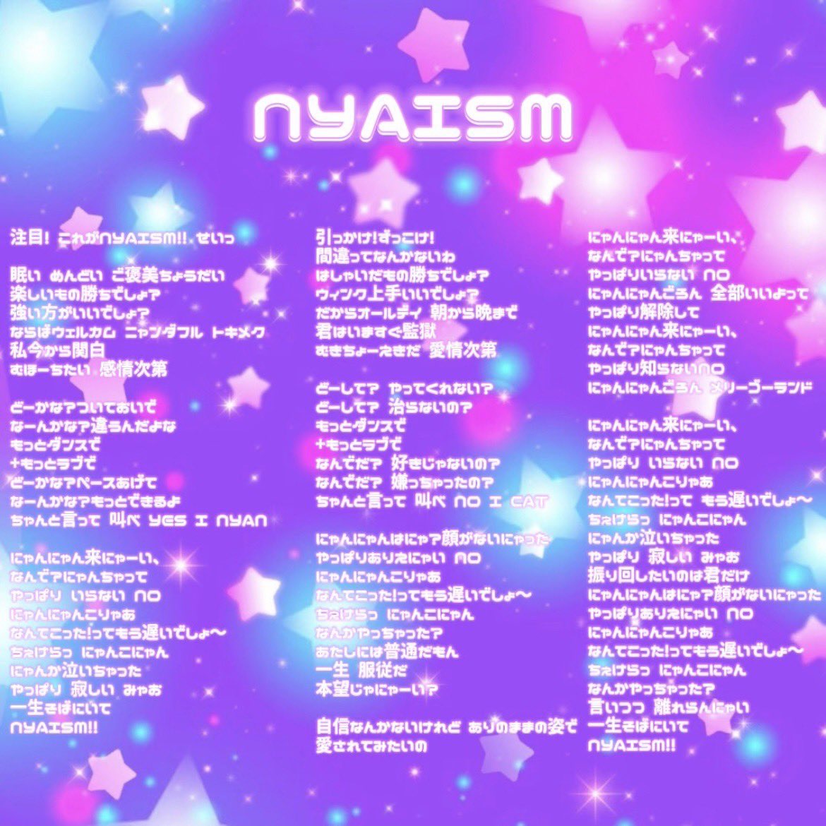 tenneko_NAGOYA's tweet photo. 新体制お披露目で披露した新曲
『NYAISM』です✨️
作曲/編曲
Koshin-Shimazaki(@tententen1238)
作詞
蒼月まりか(@sooduki_marika)
振付
Risa (@risa_n1)
候補生2人を加えての新曲💜💛
とてもてんねこっぽい楽曲となっております.ᐟ.ᐟ 沢山聞いて一緒に踊ってください🐱 https://t.co/dJaAL1O1Ab