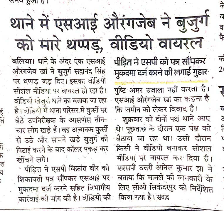 DeepaTy33488706's tweet photo. @balliapolice कृपया कार्यवाही करें।
@Uppolice 
@dgpup
@adgzonevaranasi 
@digazamgarh  
@dmballia @Ankahi9 @aajtak @ABPNews @epanchjanya @DDNewsHindi @ZeeNews @SudarshanNewsTV @myogiadityanath @UPGovt @brajeshpathakup @JagranNews @AmarUjalaNews @Sudanshutrivedi https://t.co/FynTmb1tRs