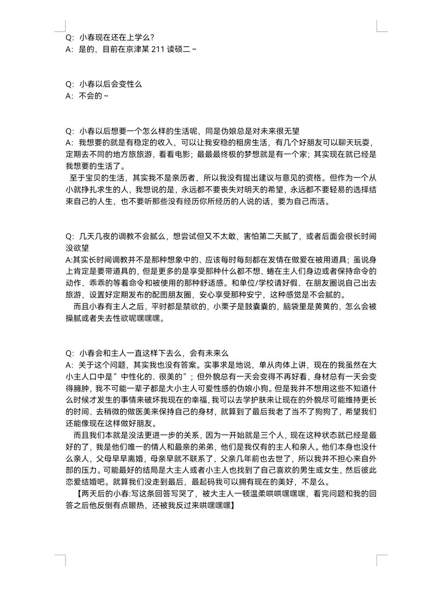 DDVDDV3's tweet photo. 首先小小的道个歉(搓手手)，先把这次的Q&amp;A发出来，还有一篇记录现在也已经在写了。
最近学校学业很忙，兼职也多找了些客户，再加上在搬家(对，搬去主人们家)，所以九月以后几乎没doi也没时间记录，真的真的对不起各位。 https://t.co/WNJvpaVkr6