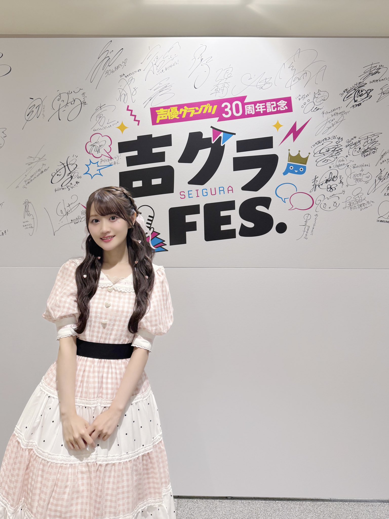 しゅがてん！ 声優直筆サイン入りポスター(古倉める役、くすはらゆい) しゅがてん！ 声優直筆サイン入りポスター(古倉める役、くすはら