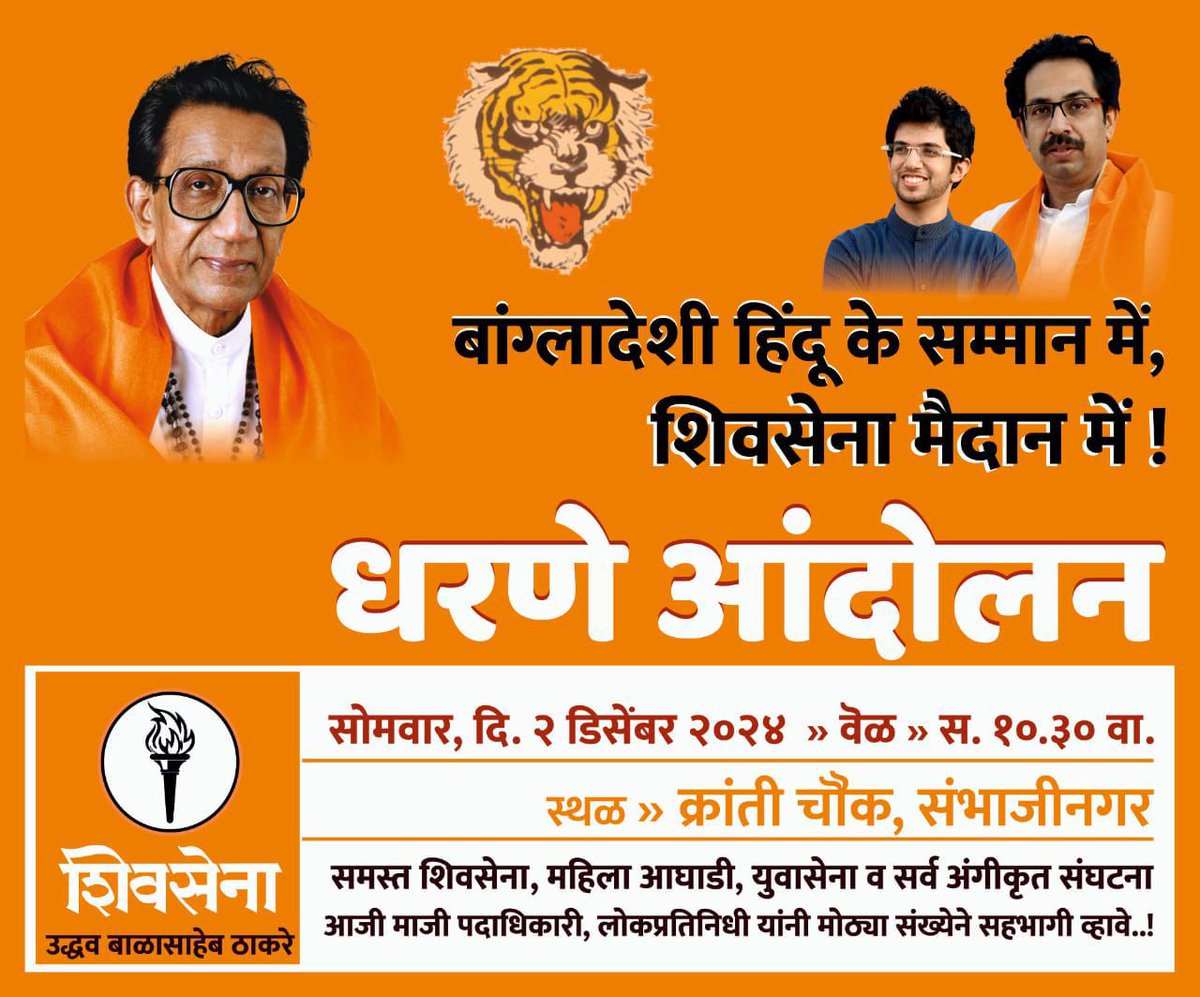 मोठ्या संख्येने सामील व्हा! 
#BangladeshiHindus