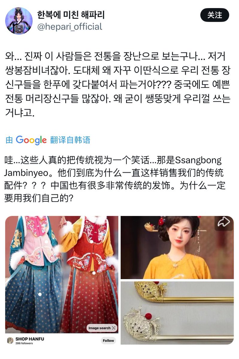 ProtectHanfu's tweet image. 对啊,韩国有自己的发簪,为什么要用中国的?并且还把中国从来没给过你们的冠戴在了头上,韩国人真可耻