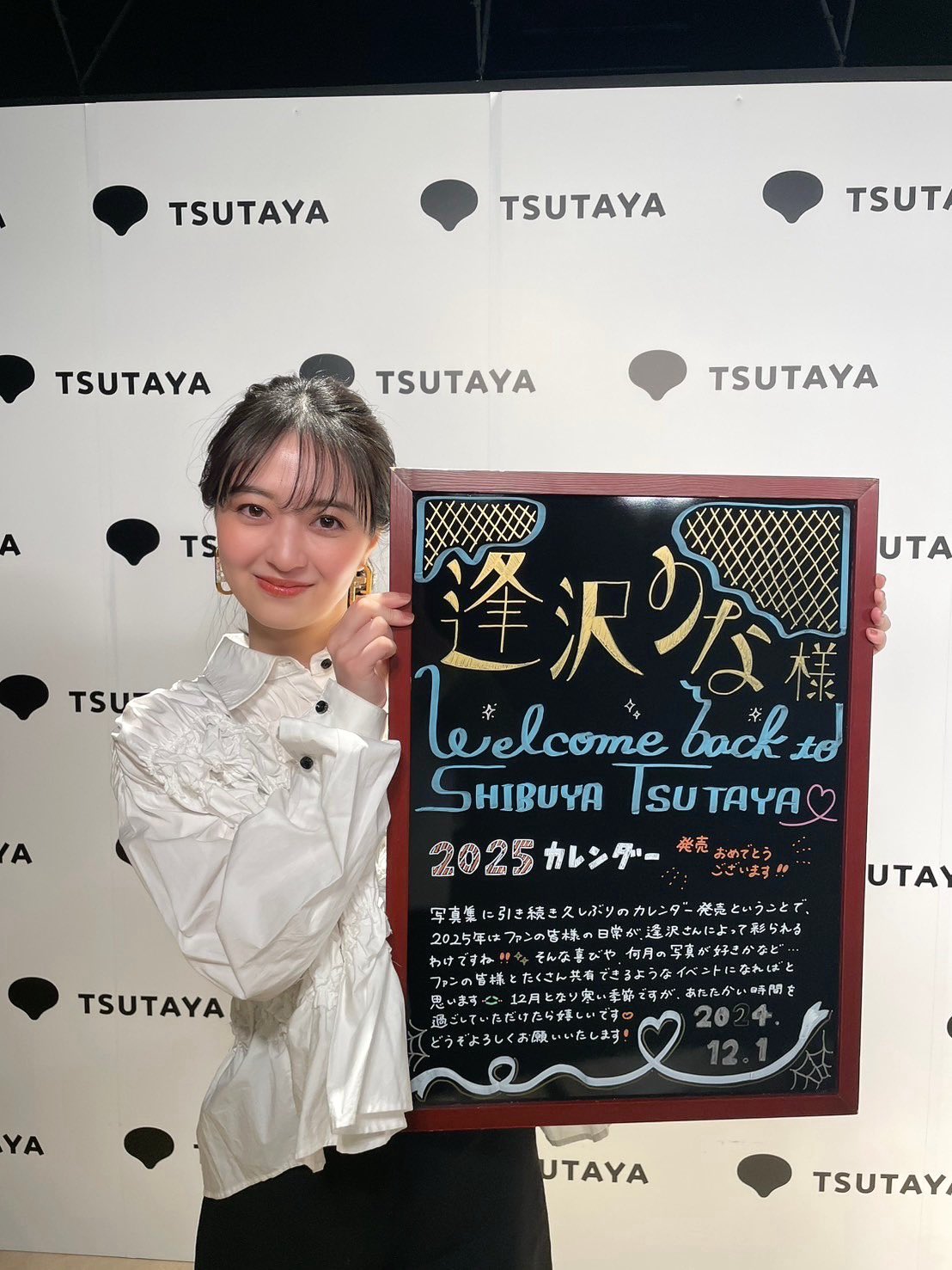 Amazon.co.jp: 逢沢りな 2009年カレンダー : 文房具・オフィス用品