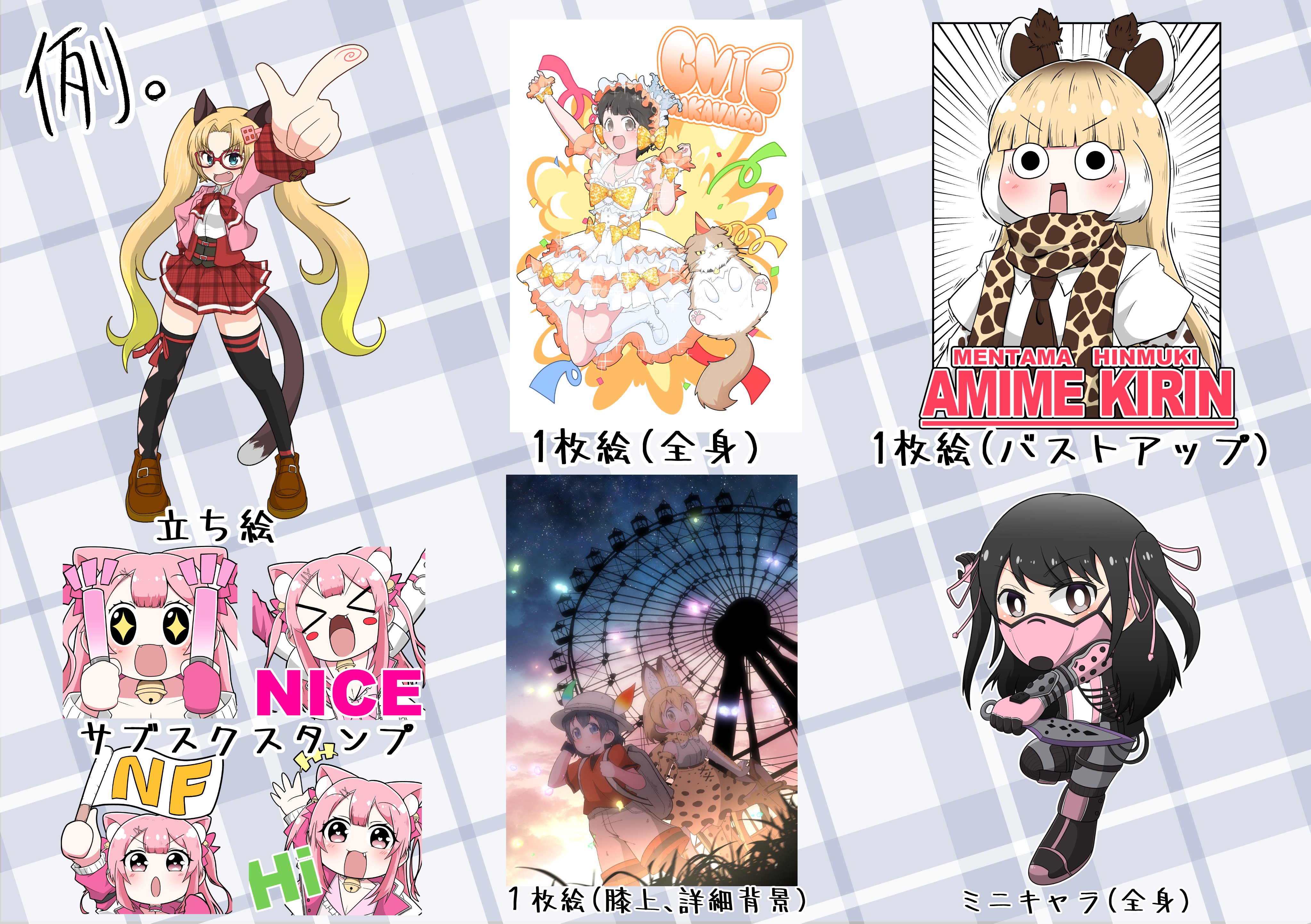 イラスト、切り絵のリクエスト大募集！ イラストオーダー イラスト、切り絵のリクエスト大募集！ イラストオーダー