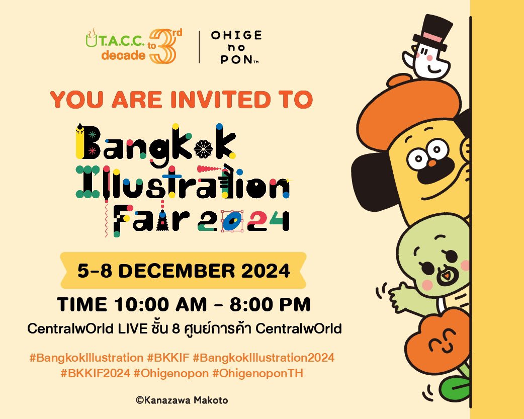 【お知らせ】
今週は、タイのバンコクで開催されるBangkok illustration fair @bkkif_official に参加させて頂きます！とっても可愛い着ぐるみポンちゃんも登場します！是非ポンちゃんに会いにきてください☺️🙏🇹🇭
#おひげのポン