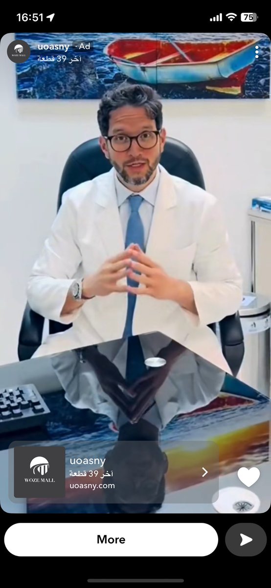 نبهني كثير من المتابعين أنه تم استغلال صورتي وتركيب مقطع للترويج لدعامات للركب .ليس لي علاقه بهذا المنتج .. الله يسامحهم 

الحقيقة أنا ضد دعامات الركب لعلاج الخشونة لأنها تضعف العضلات اذا تم لبسها بإستمرار وأحيانا تحبس السوائل في الساقين والقدم ..