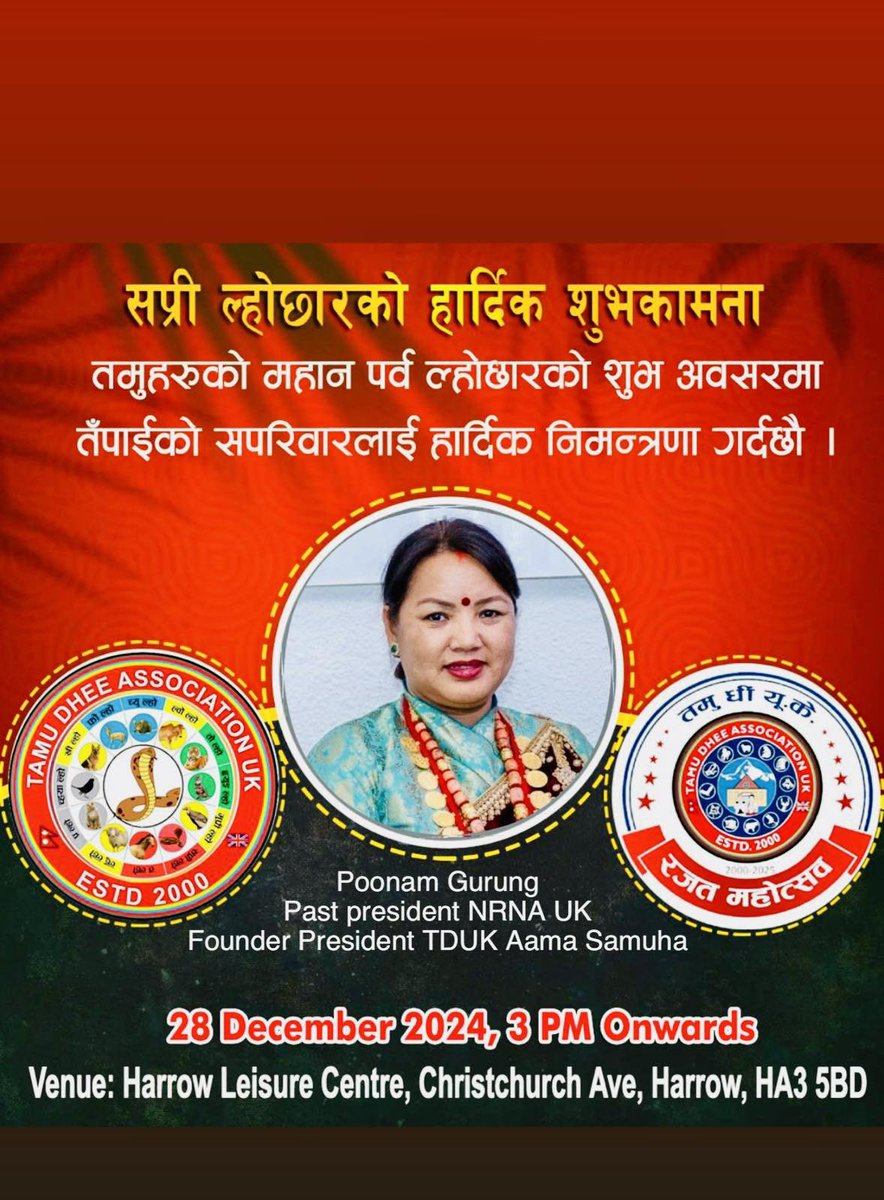 This year TDUK is celebrating 25th anniversary and the grand Lhochaar. Everyone is welcome 🙏🏽 
Date : 28th Dec 2024
Venue: Harrow Leisure Centre
