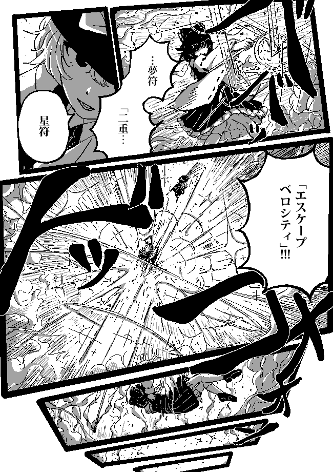 魔理沙と霊夢 5/6 