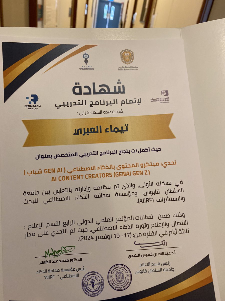 الشهادة الأولى من جسق تُظاف إلى كومة الشهادات الماضية من مختلف المؤسسات والتجارب كفيلة إنها تكون مصدر لذكرى الإنجازات 🥺👏🏻