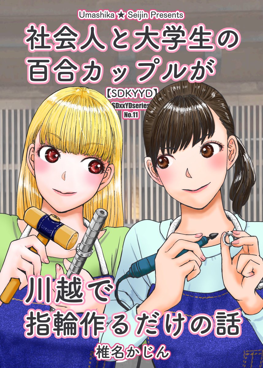 6/6おしまい 