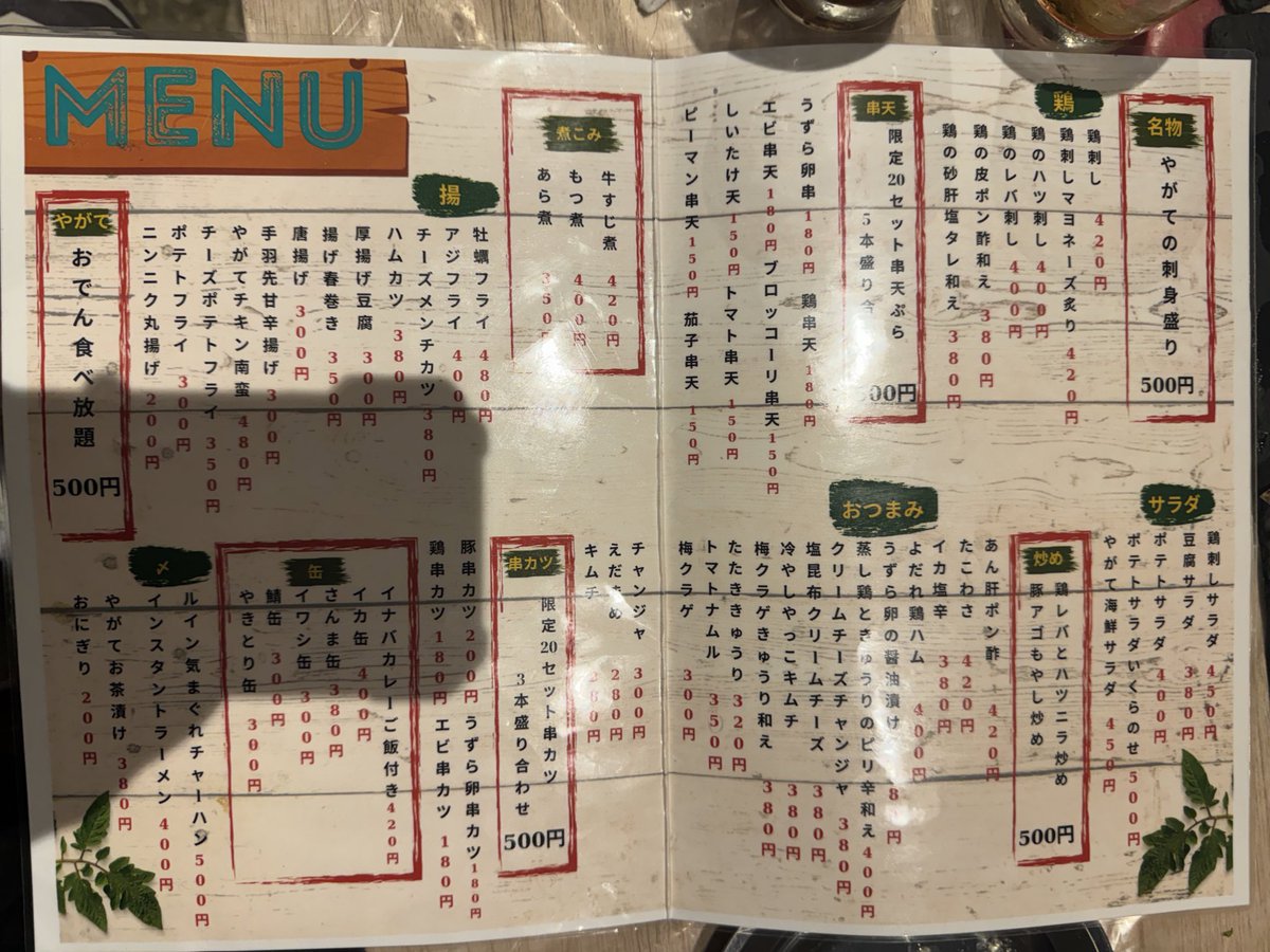 Fanta_JPN's tweet photo. レバ刺し400円、生牡蠣100円
価格崩壊、全部バカうまい
大衆酒場やがて商店
マジいってほしい
レバ刺し12くらいたのんだw

#非PR https://t.co/AIq6V8knZ3
