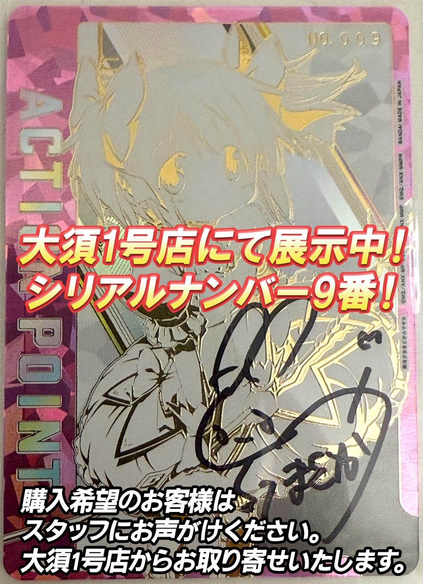 ╭━━━━━━━━━━╮ ユニアリ商品情報