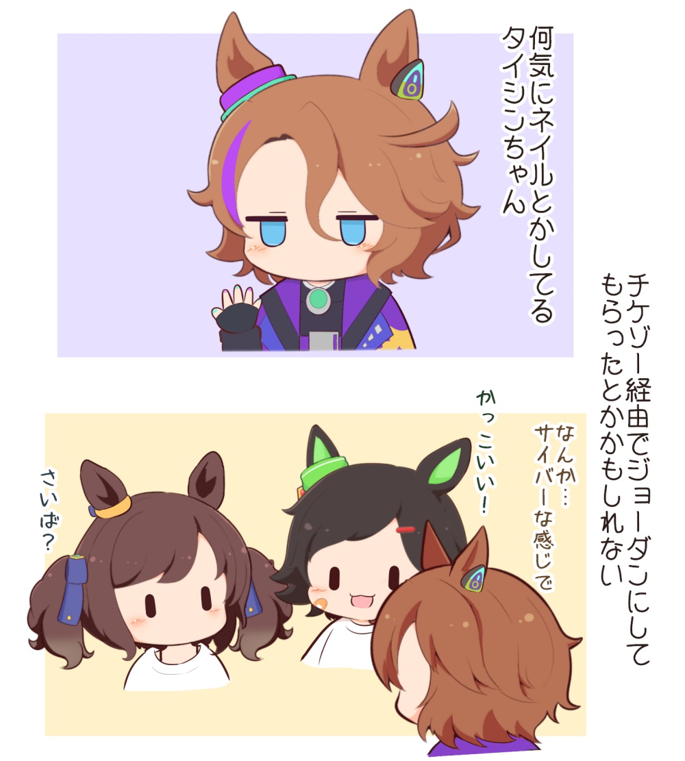 ねいる 