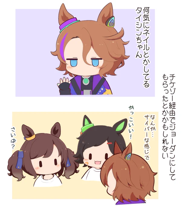 ねいる 