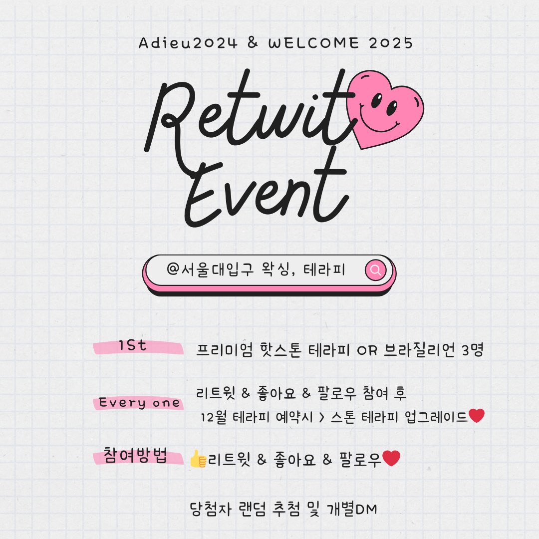 이수 남자왁싱&아로마,스톤 테라피 바디케어 tweet media