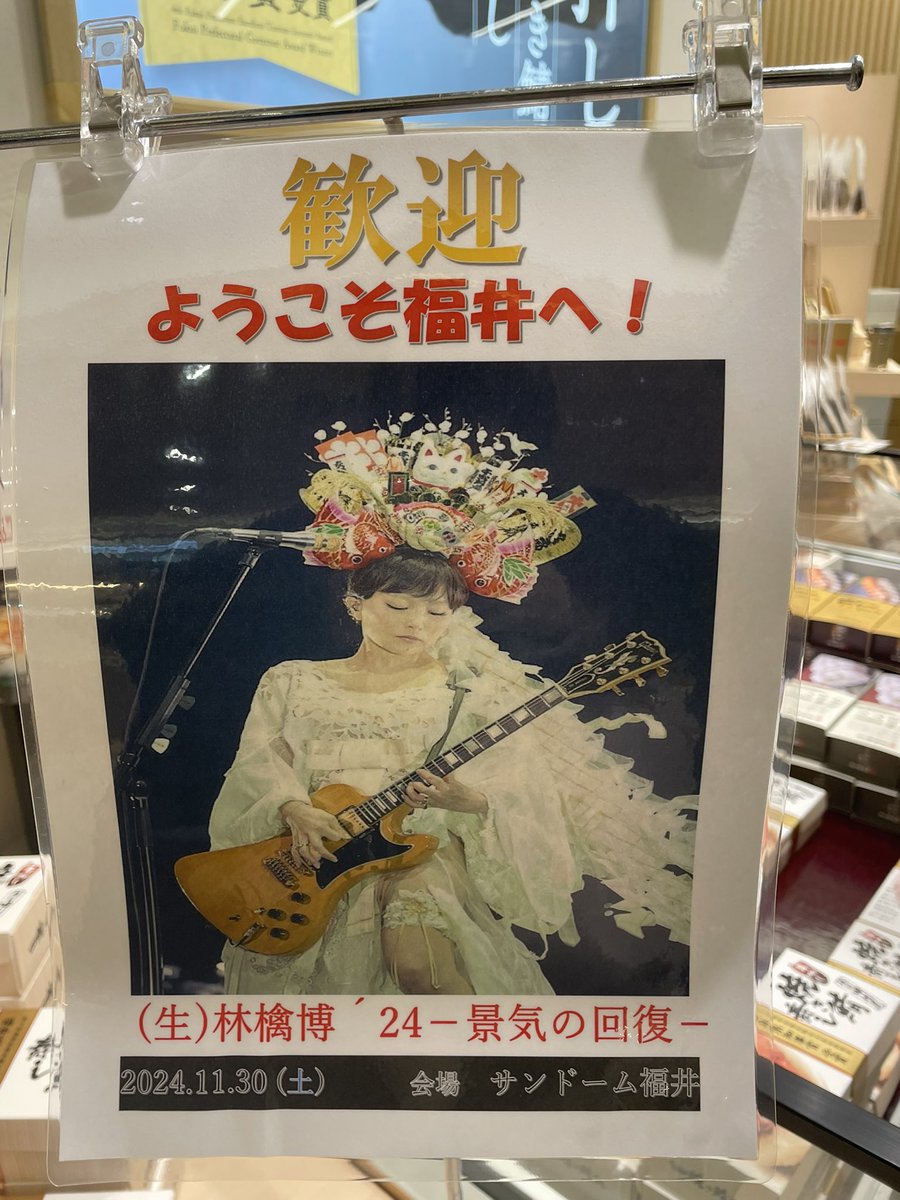 napple_c5's tweet photo. ありがとう福井。
間違いなく人生で1番最高の実演でした。
生声が耳に入ってきて震えながら泣いていたわたしに向けてくれた微笑み。
今後の人生でずっとずっとわたしを勇気付けてくれる光景になったな。
本当に本当にありがとうございました。
あなたのファンでいられることが光栄で堪らない。 https://t.co/ntI66VwrX9