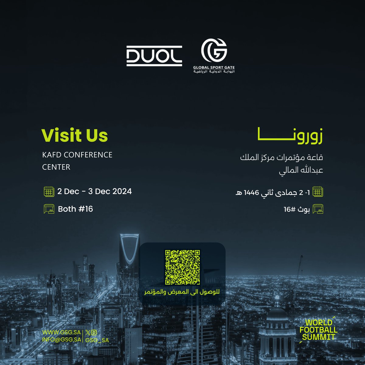 يسر شركة البوابة الدولية الرياضية أن تعلن عن مشاركتها بمعرض ومؤتمر قمة كرة القدم العالمية WFS بالرياض

  نسعد بزيارتك جناحنا #16 
 🗓️2 ديسمبر- 3 ديسمبر 2024 
قاعة مؤتمرات مركز الملك عبدالله المالي