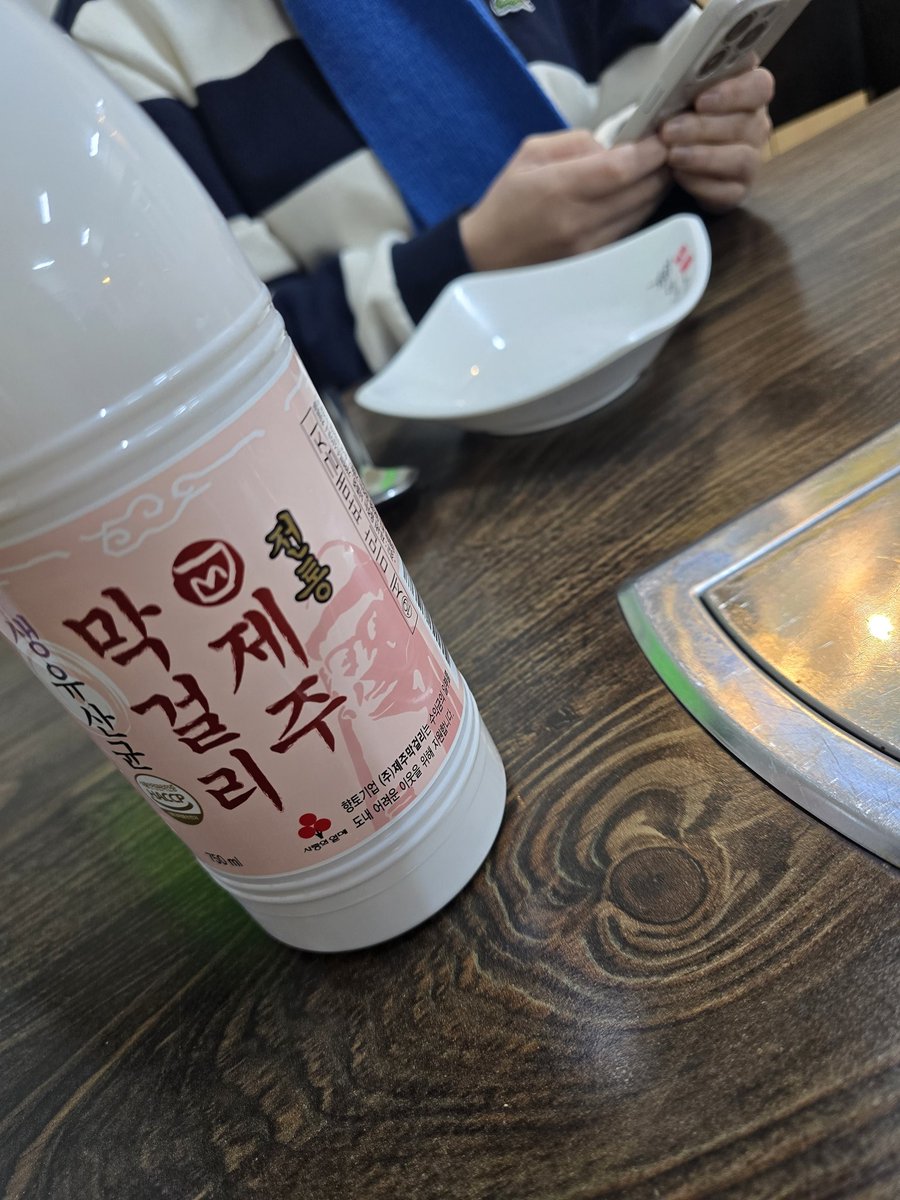 1차 제주 막걸리 시작~