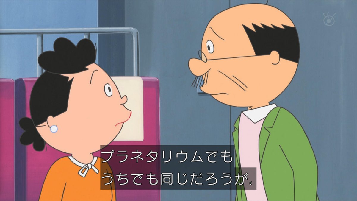 ユッキーさん 生首風船回以来の波平顔面遊びｷﾀ━━━━(ﾟ∀ﾟ)━━━━!! #sazaesan